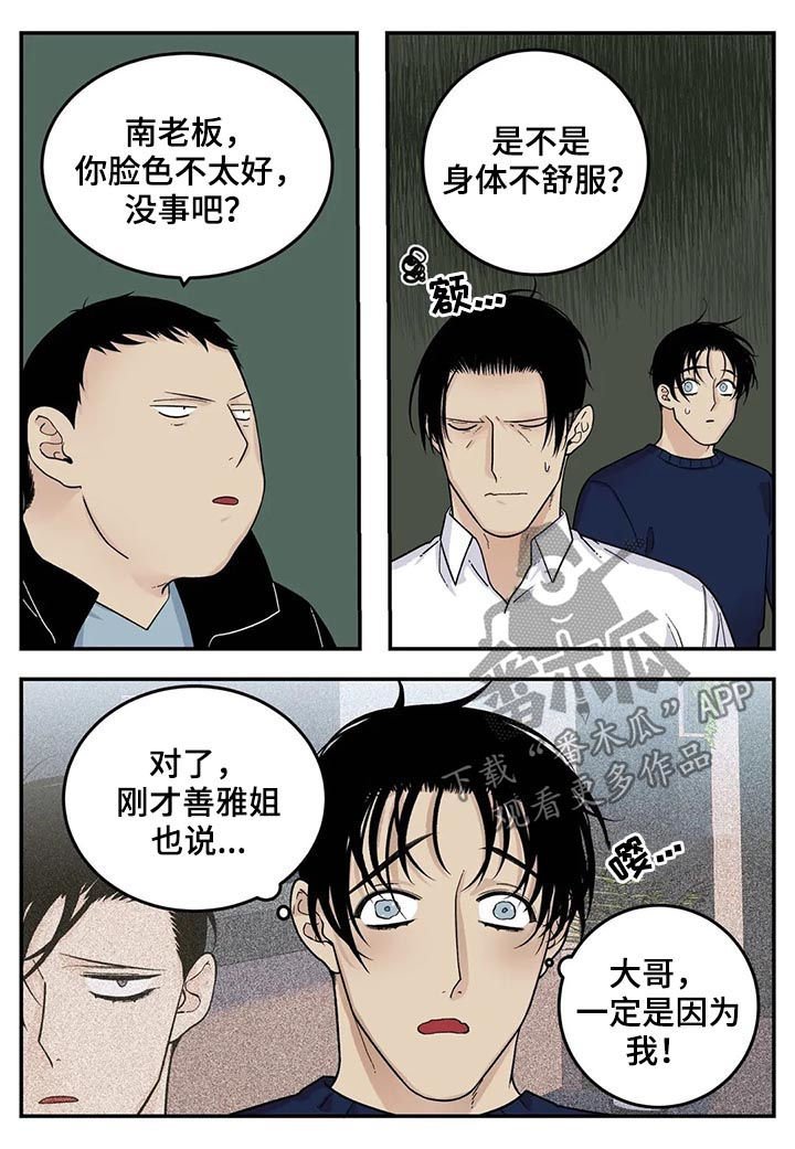 第33章：身体不好