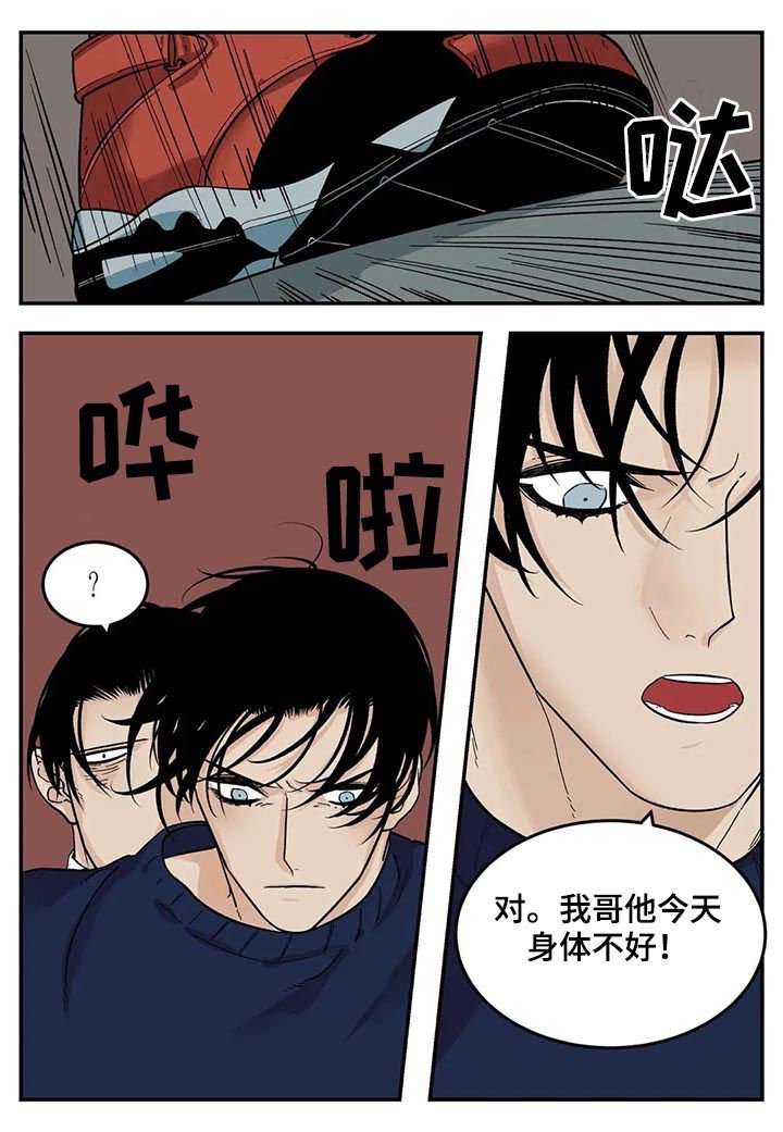 第33章：身体不好