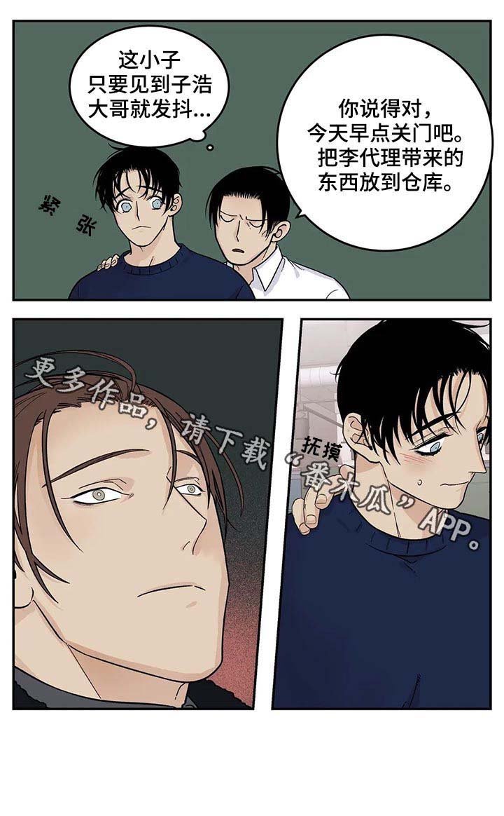 第33章：身体不好