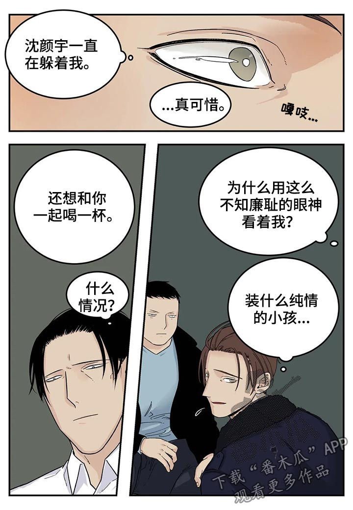 第34章：危险工作？