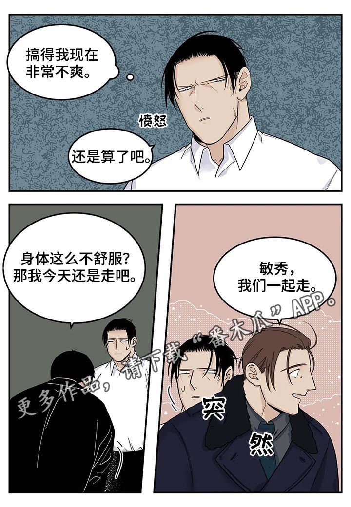 第34章：危险工作？