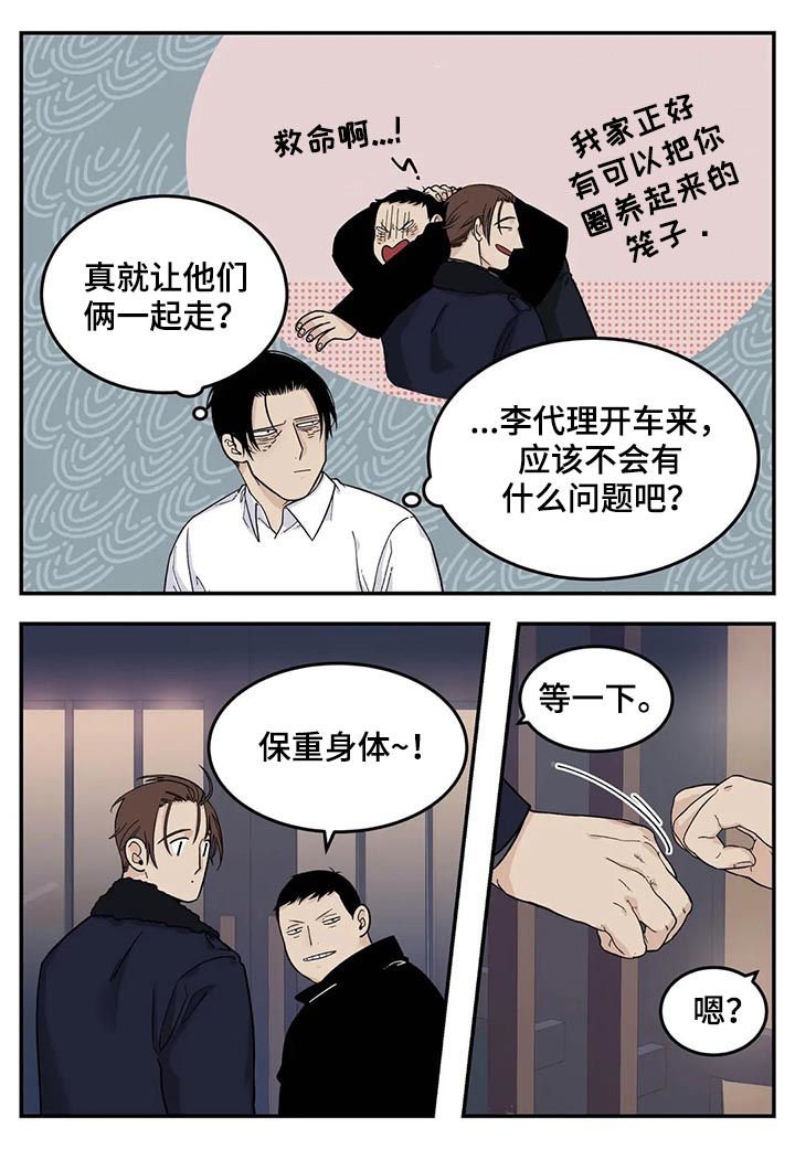 第34章：危险工作？