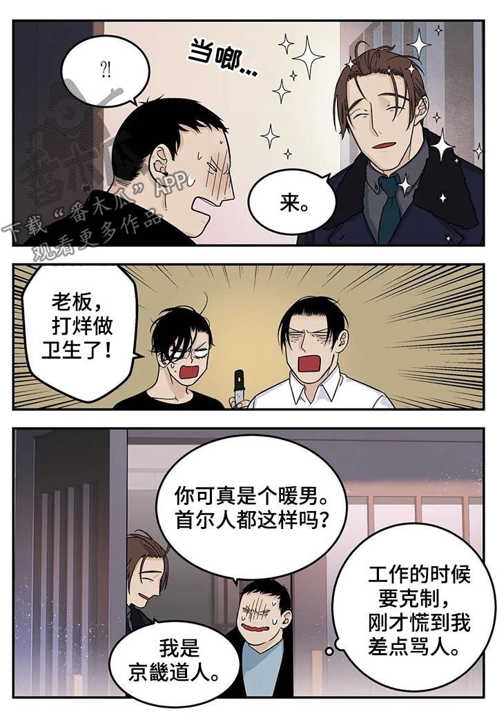 第34章：危险工作？