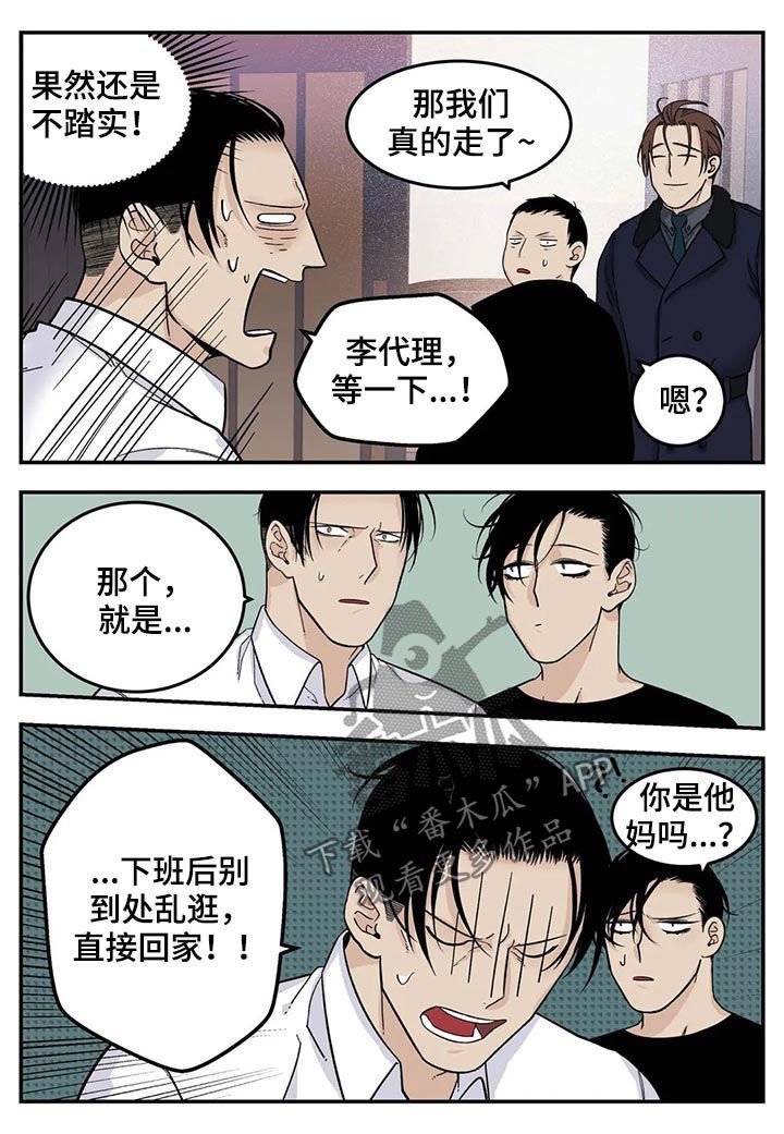 第34章：危险工作？