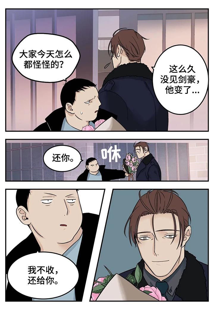第34章：危险工作？