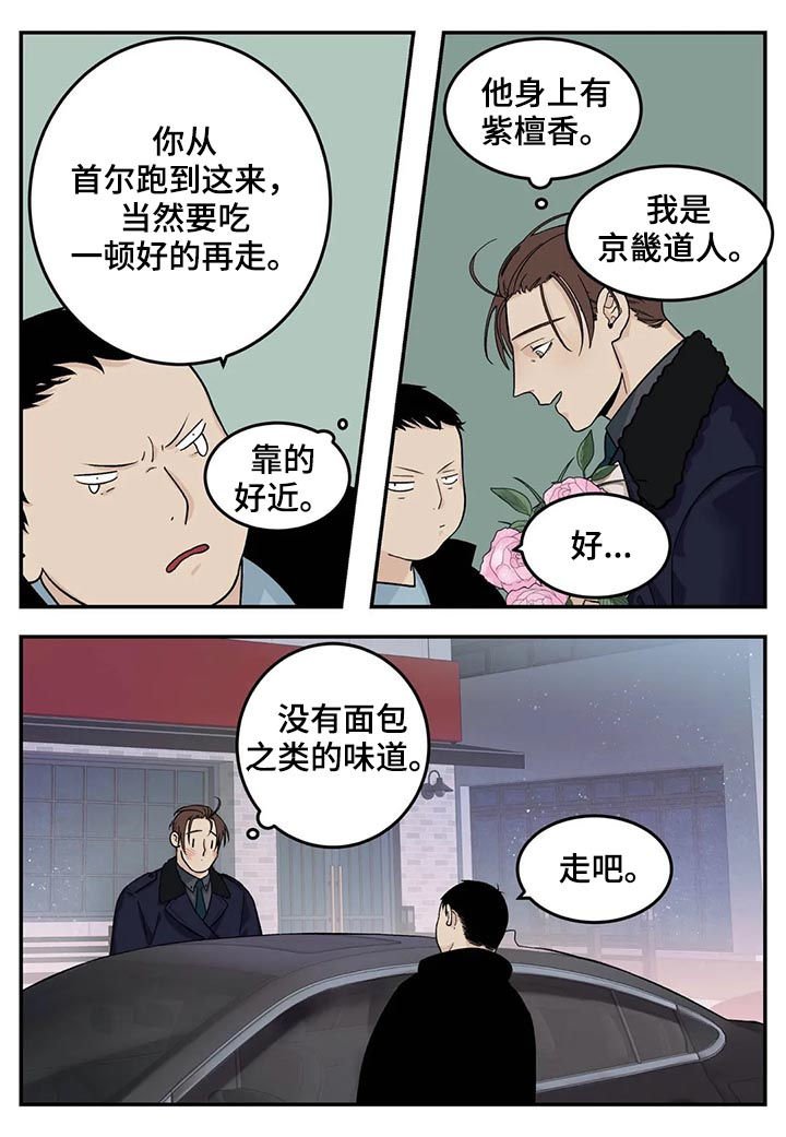 第34章：危险工作？