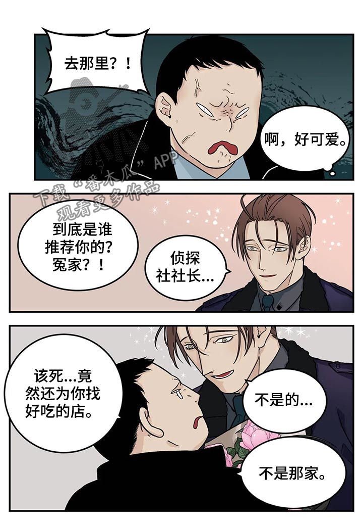 第34章：危险工作？
