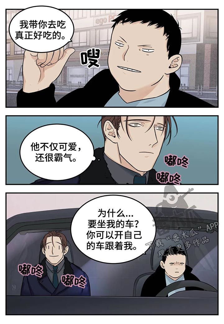 第34章：危险工作？