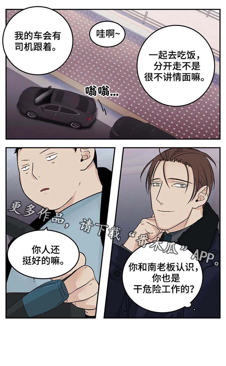 第34章：危险工作？