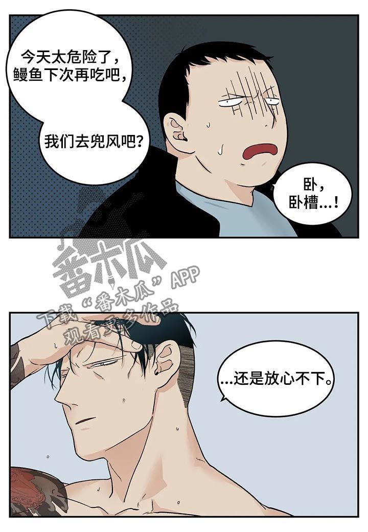 第35章：难吃