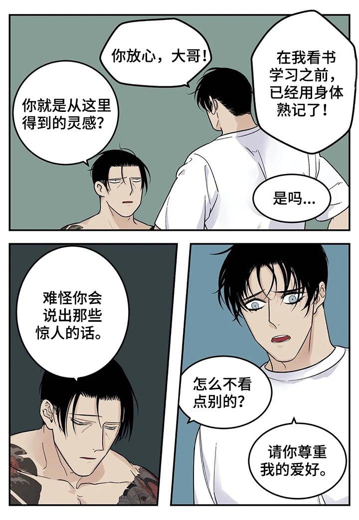 第35章：难吃