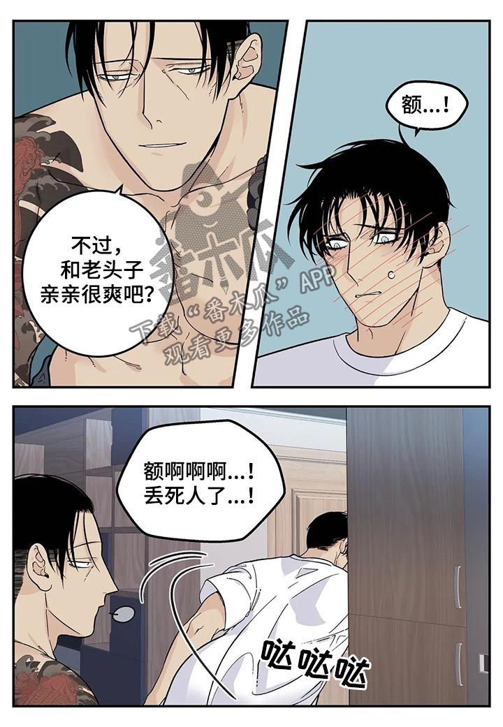 第35章：难吃