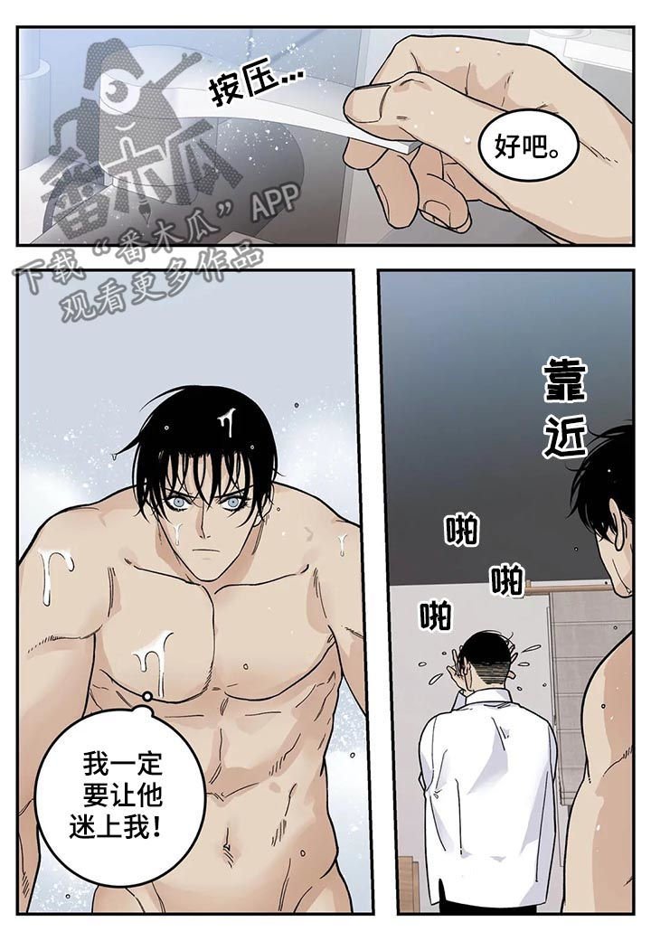 第36章：牛食