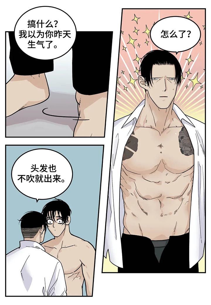 第36章：牛食