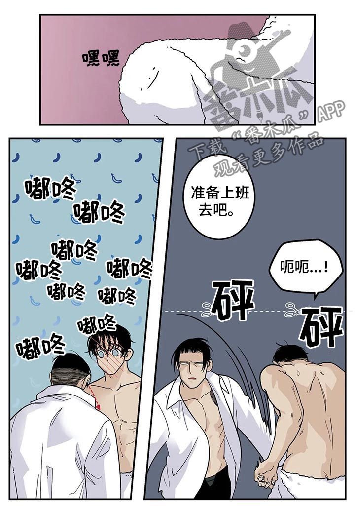 第36章：牛食