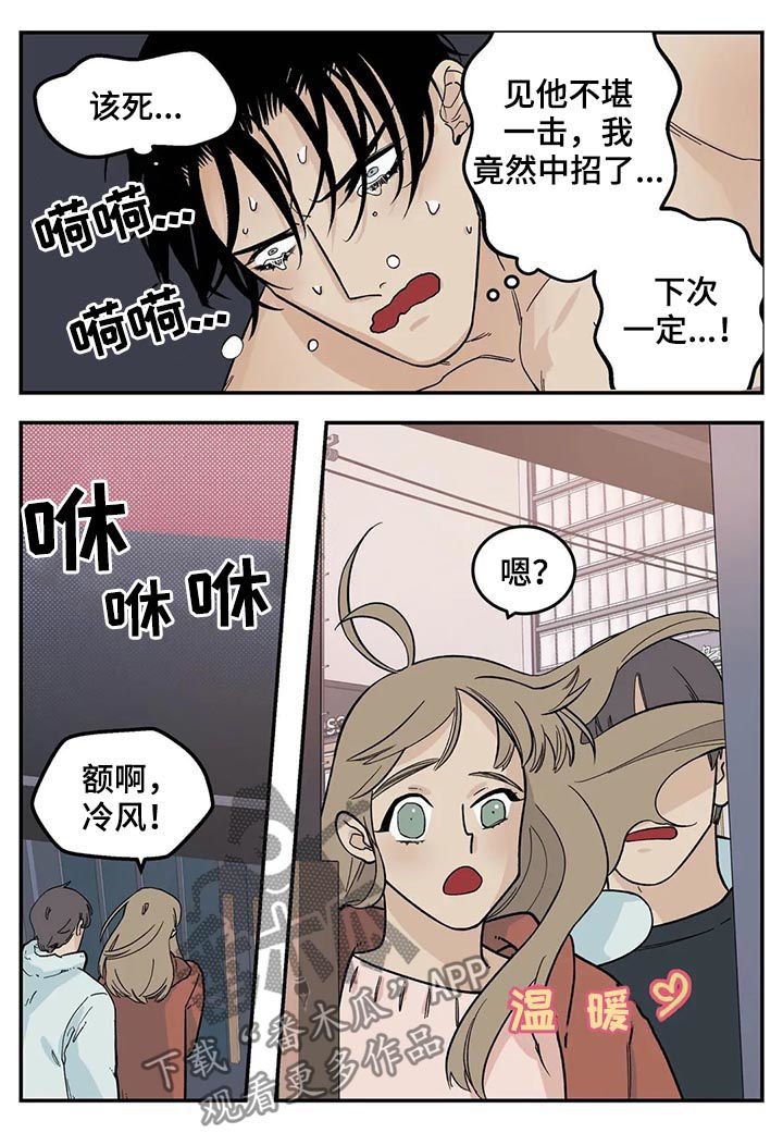 第36章：牛食