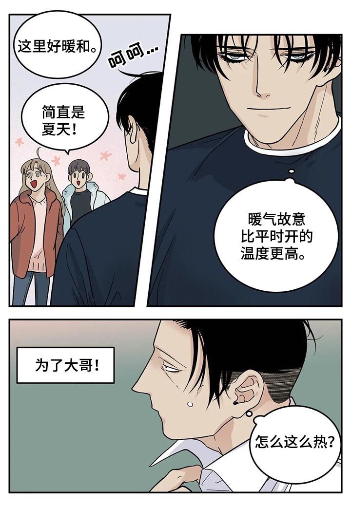 第36章：牛食