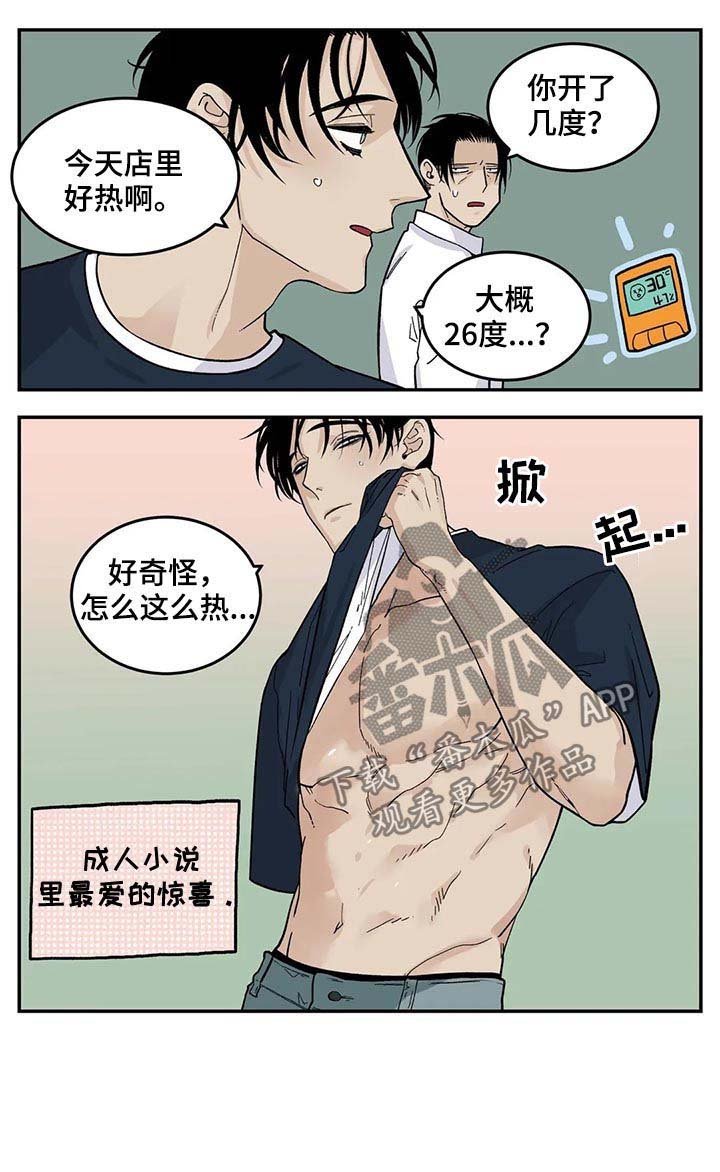 第36章：牛食