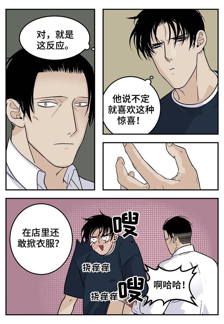第36章：牛食