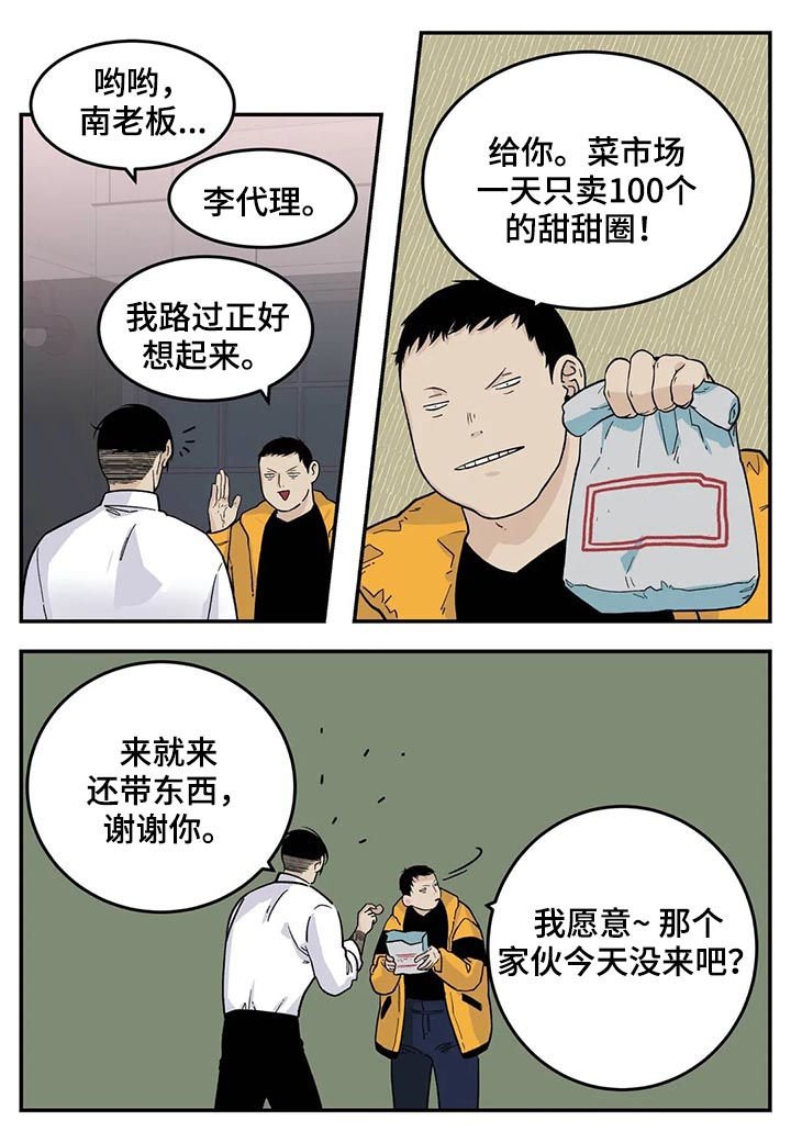 第36章：牛食