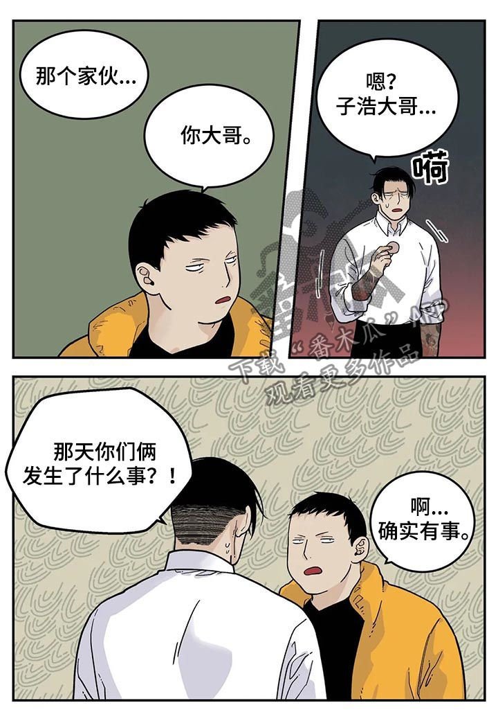 第36章：牛食