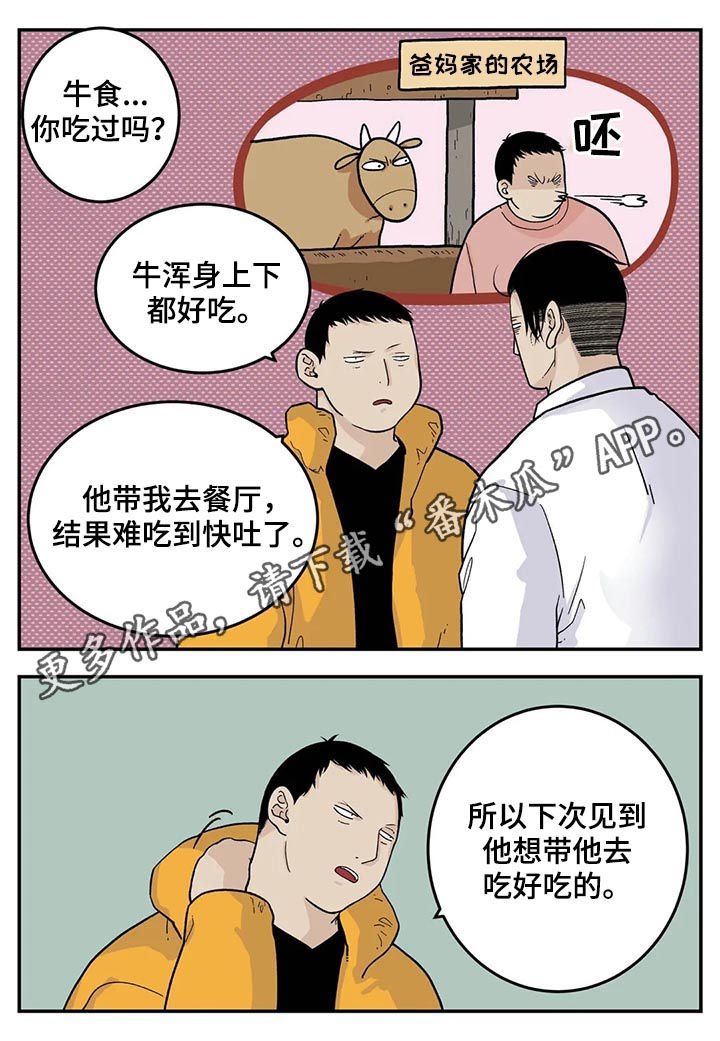 第37章：为我考虑