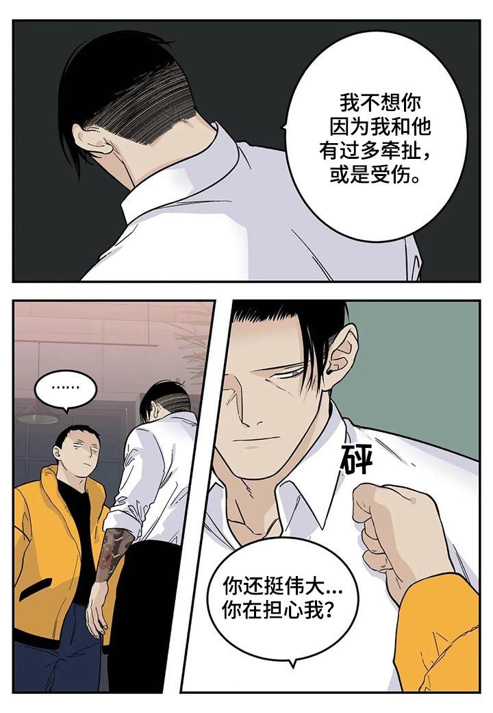 第37章：为我考虑