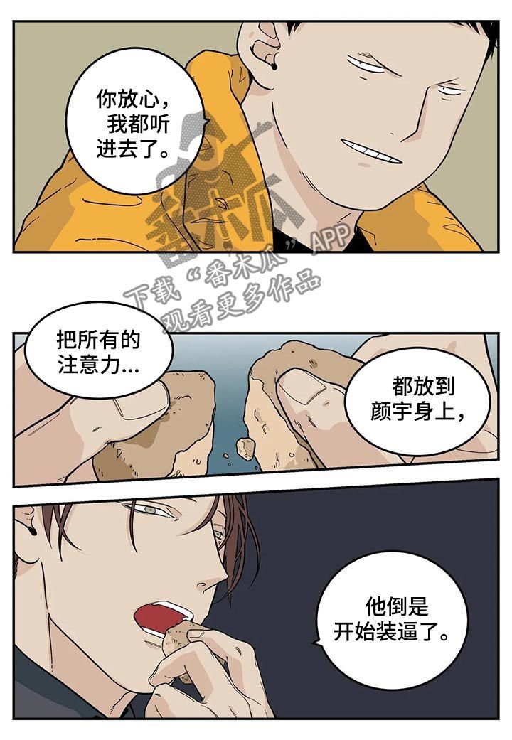 第37章：为我考虑
