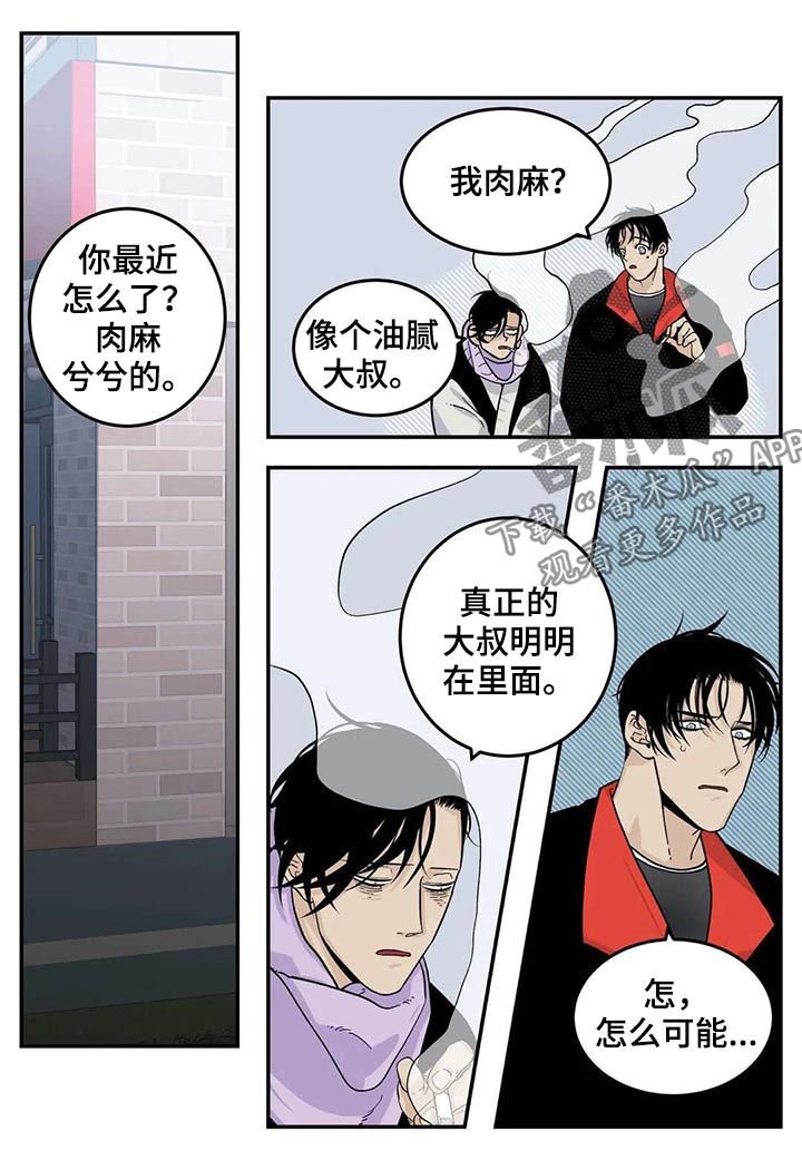 第37章：为我考虑