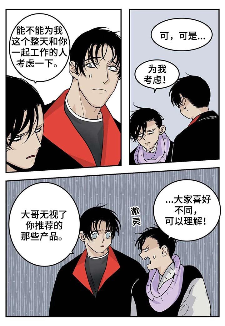 第37章：为我考虑