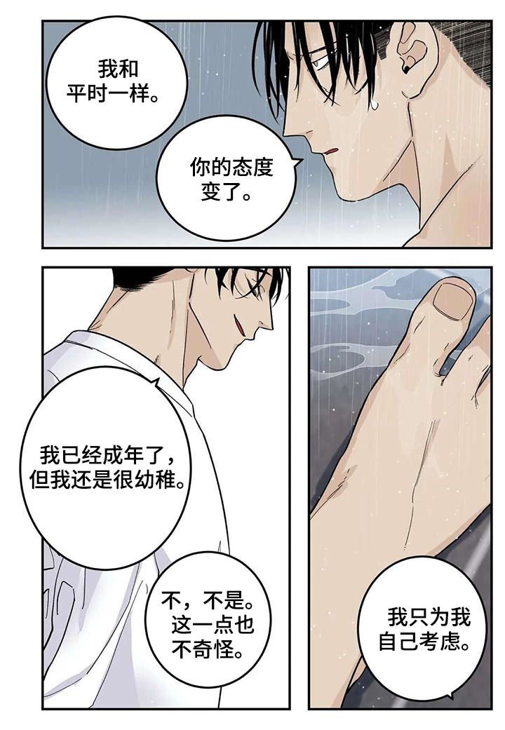 第38章：新的方法