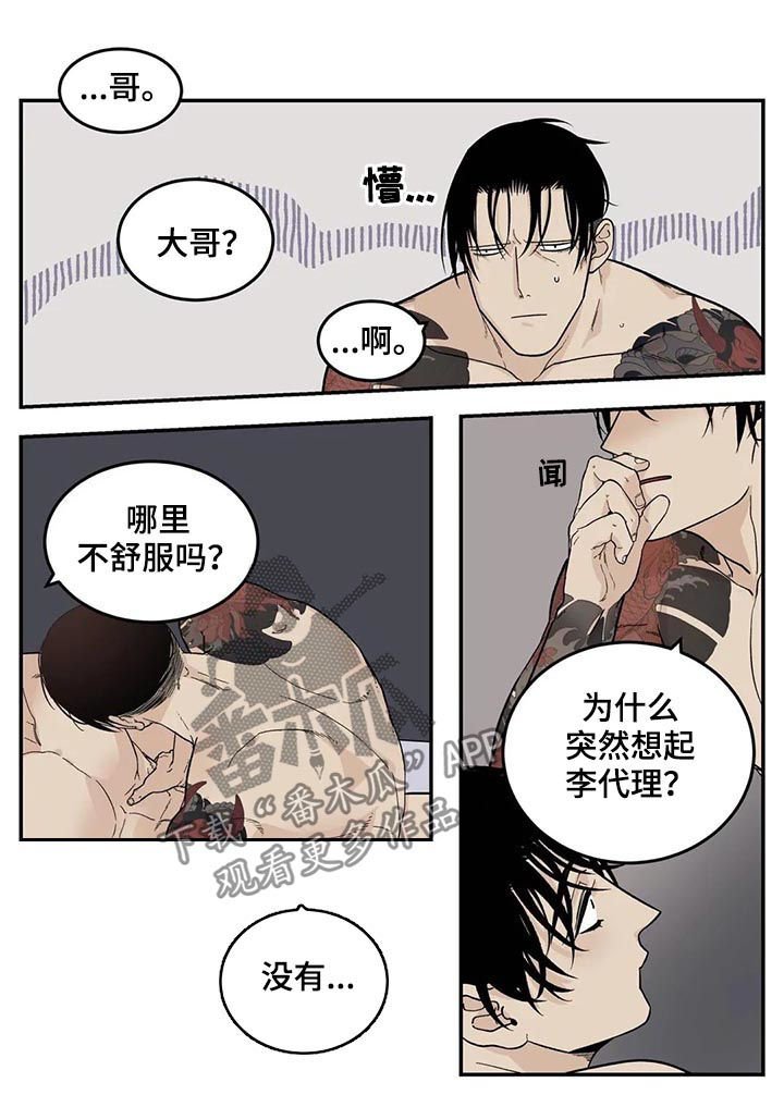 第40章：很有前景