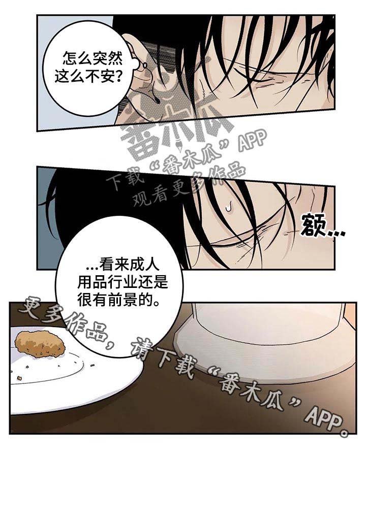 第40章：很有前景