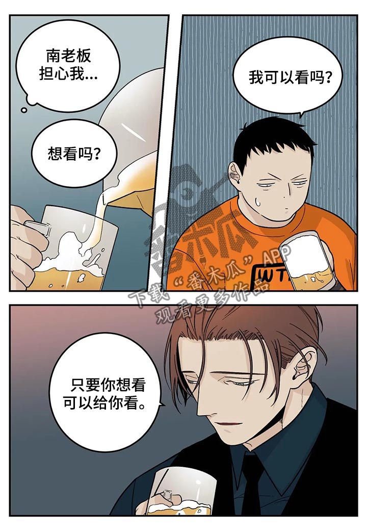 第41章：有对象吗