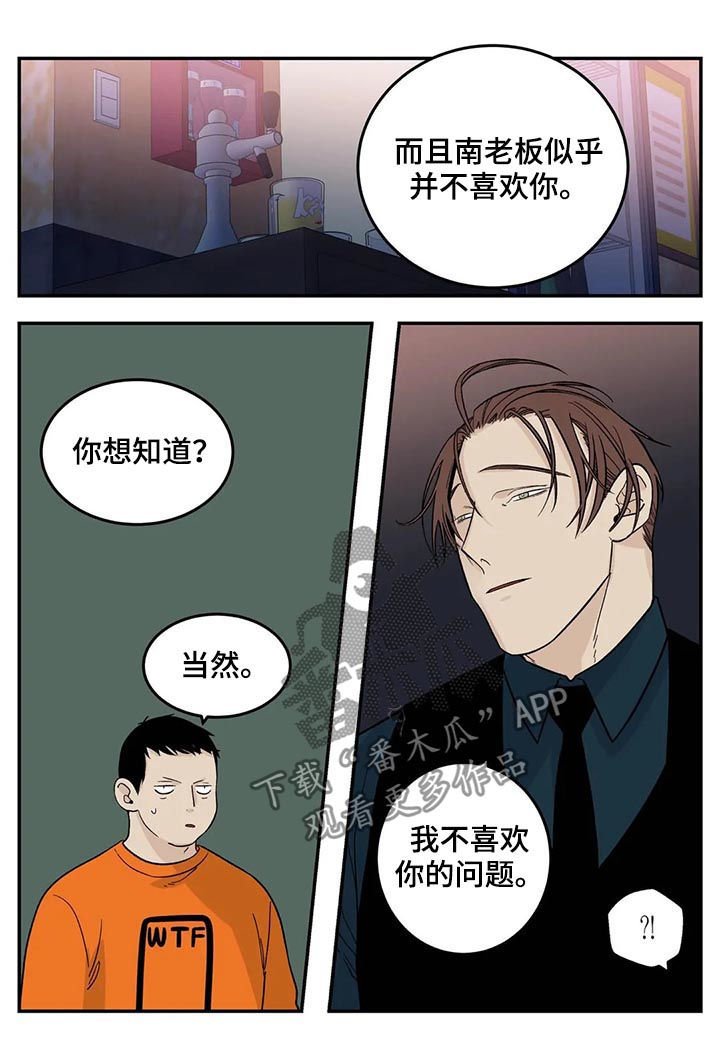 第41章：有对象吗