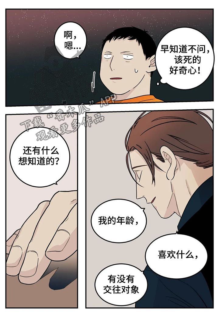 第41章：有对象吗