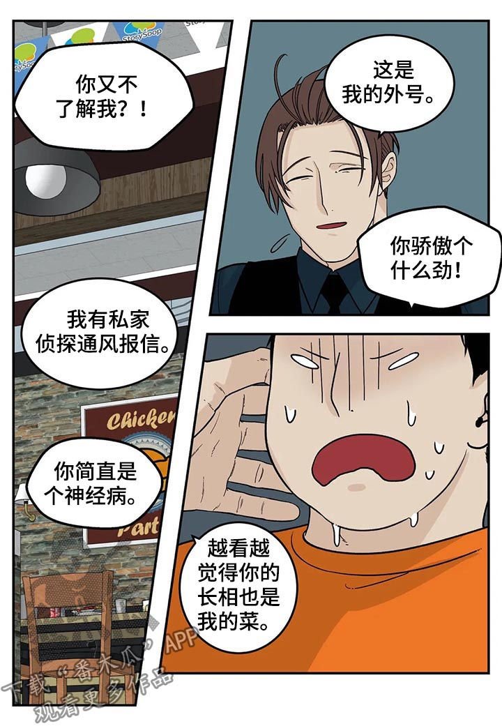 第42章：磨牙棒