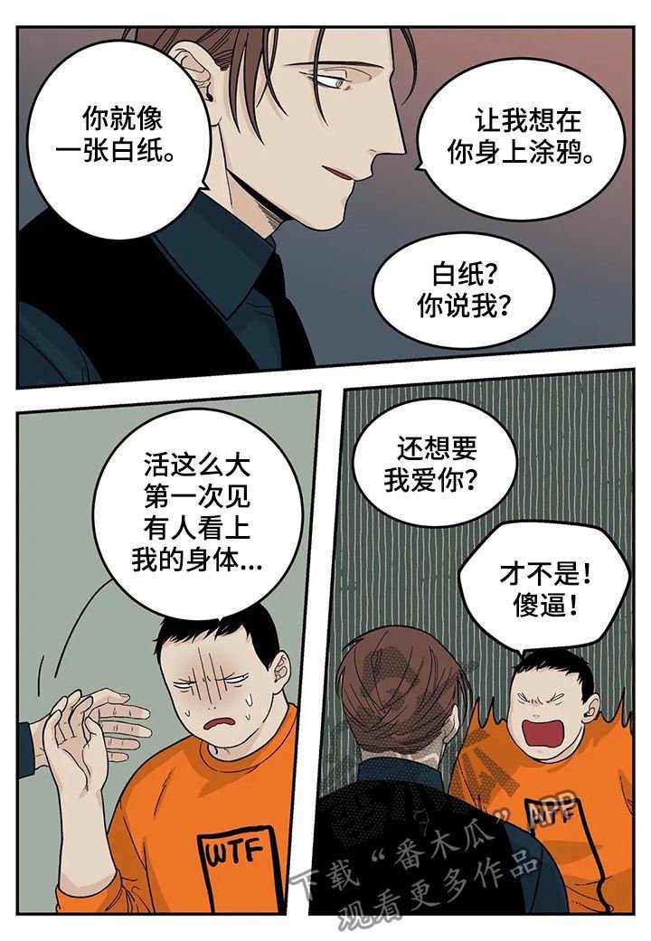 第42章：磨牙棒