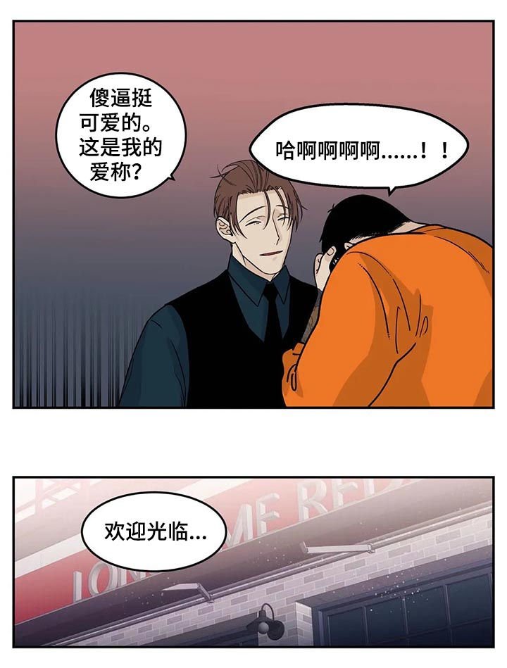 第42章：磨牙棒