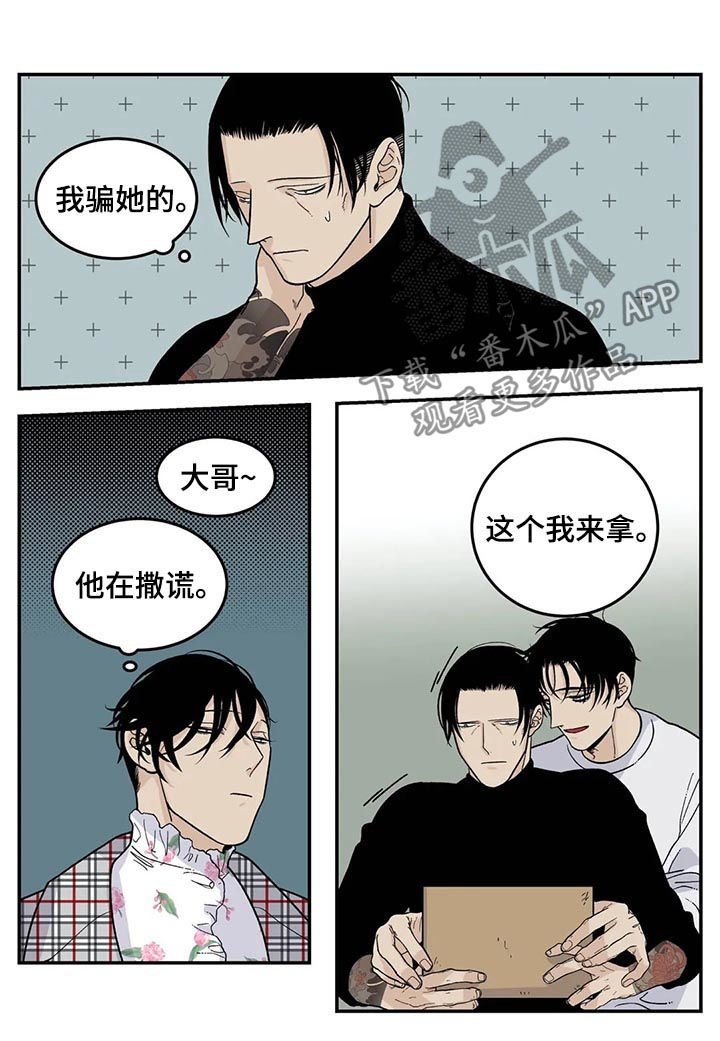 第42章：磨牙棒