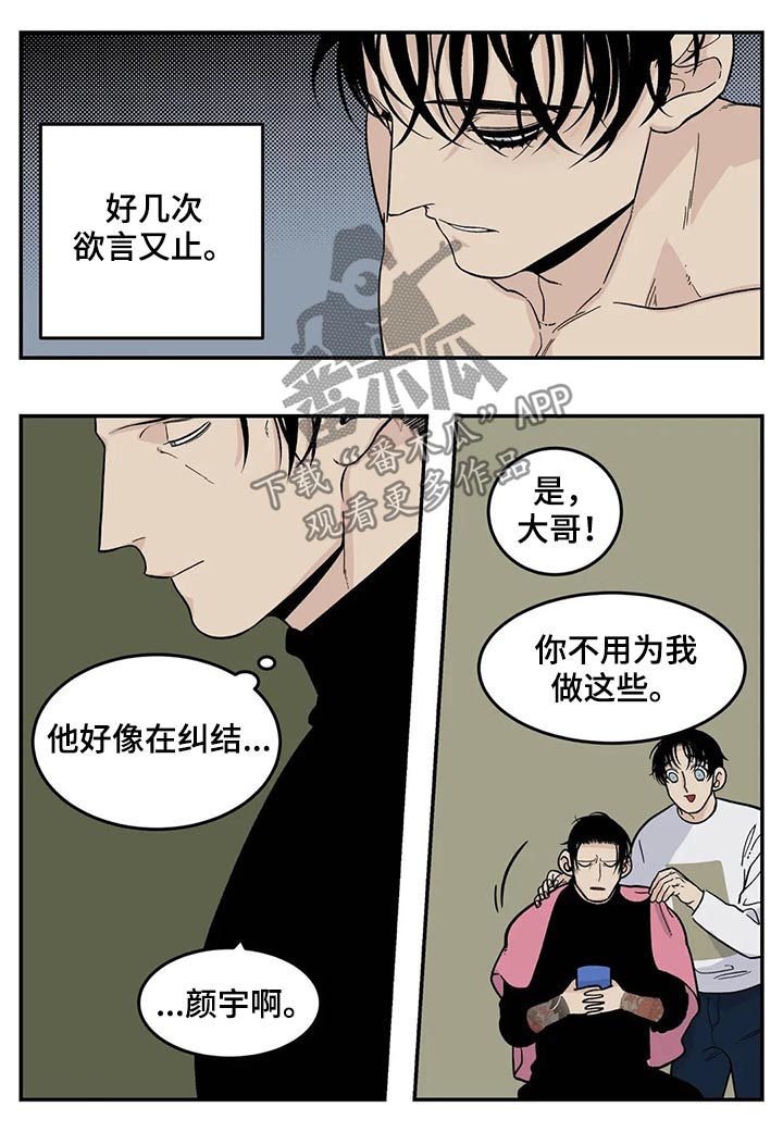 第42章：磨牙棒