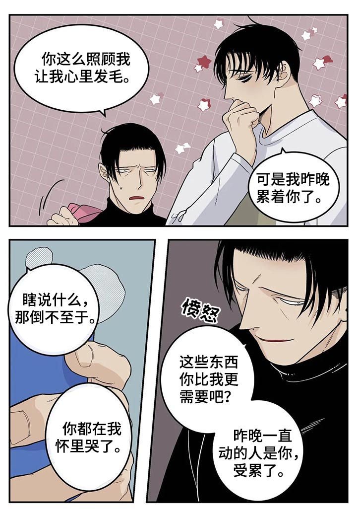 第42章：磨牙棒
