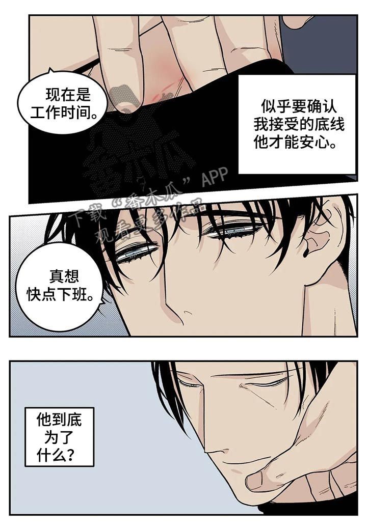 第43章：狗链