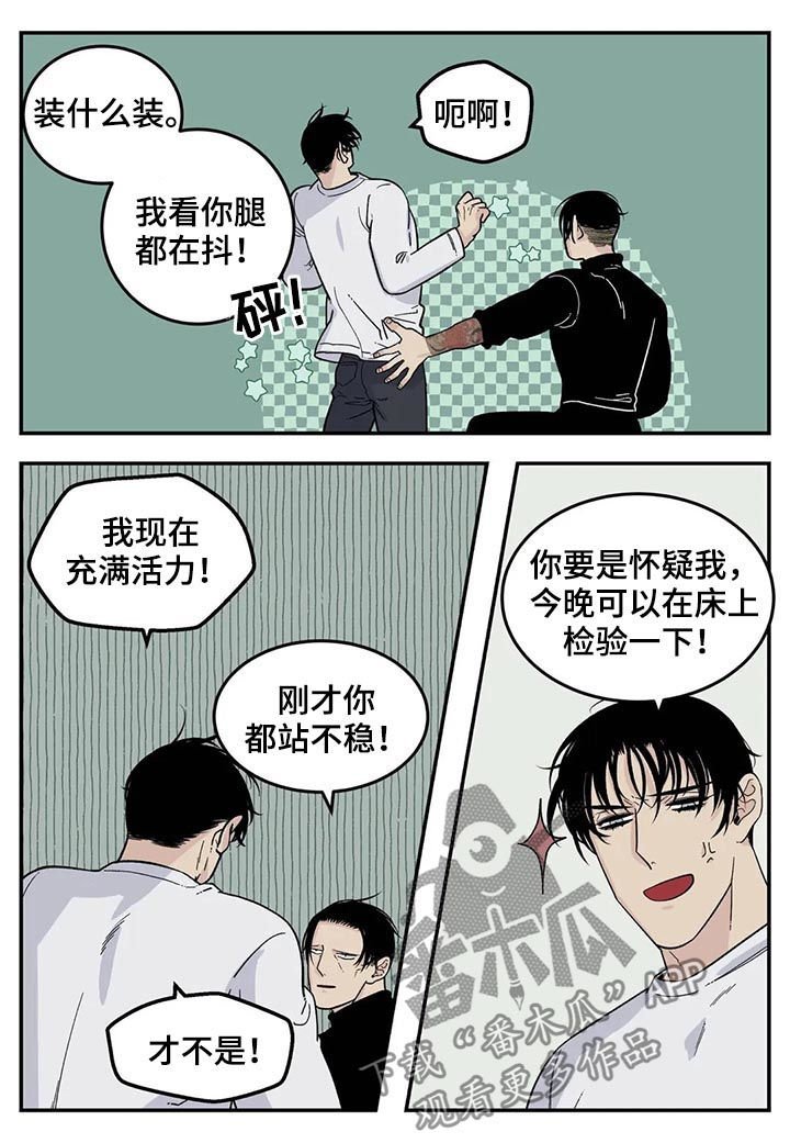 第43章：狗链