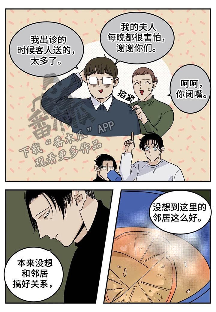 第43章：狗链