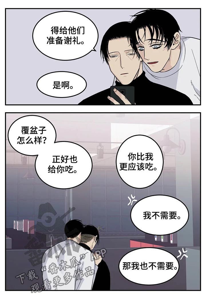第43章：狗链
