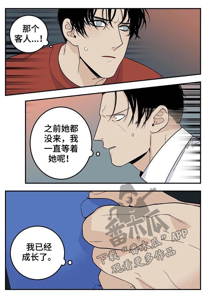 第43章：狗链