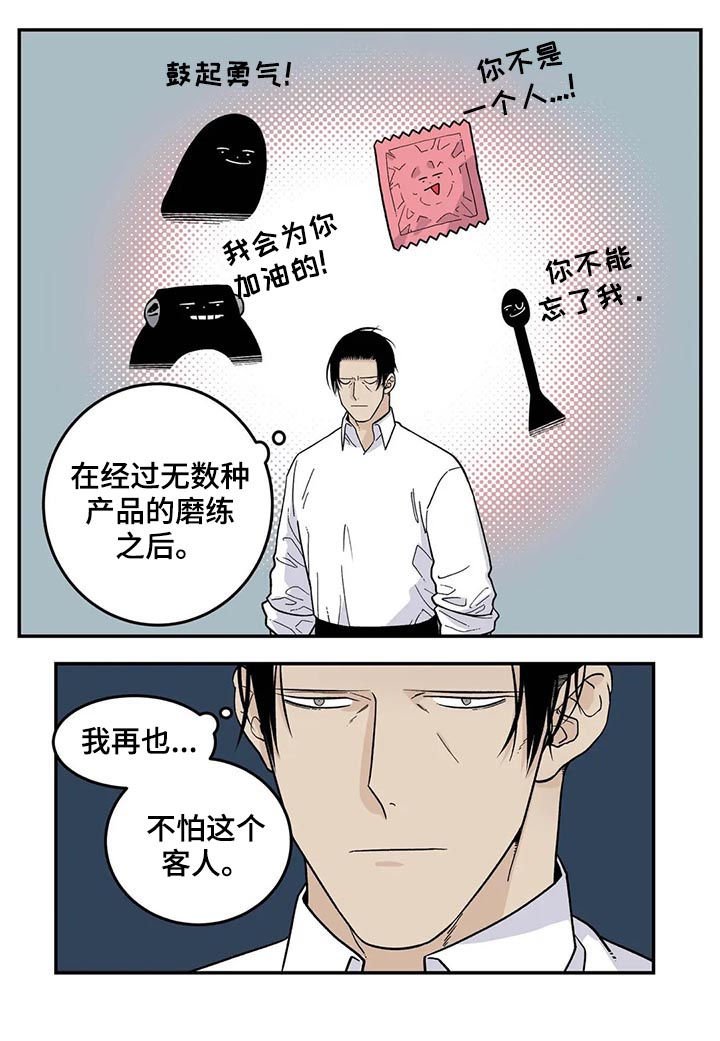 第43章：狗链