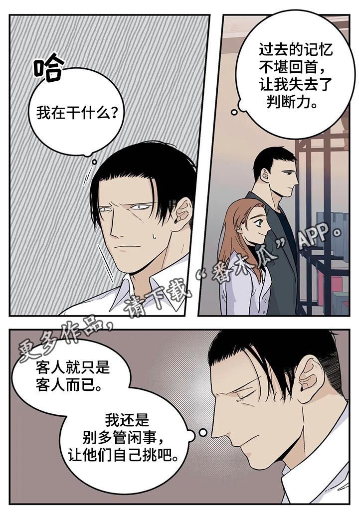 第44章：下雪了