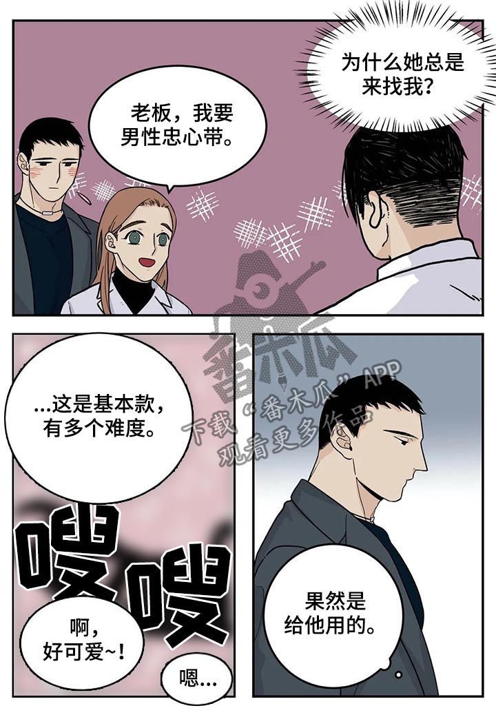 第44章：下雪了